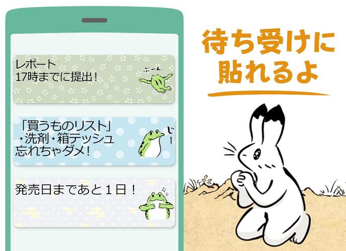 Android 用の メモ帳アプリ ダ鳥獣戯画 無料 Apk をダウンロード