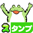 Da Choju-giga Stickers icon