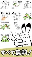 Da Choju-giga Stickers screenshot 1