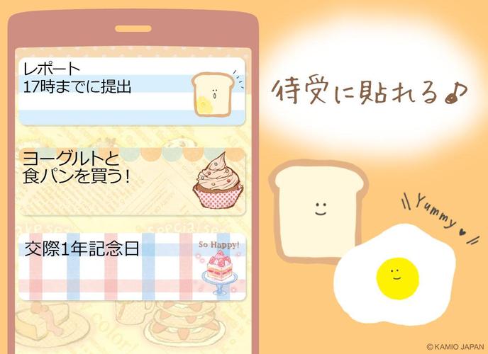 無料で 待受にメモ デリシャスデイズ かわいいメモ帳ウィジェット無料 アプリの最新版 Apk2 0 26 17をダウンロードー Android用 待受 にメモ デリシャスデイズ かわいいメモ帳ウィジェット無料 Apk の最新バージョンをダウンロード Apkfab Com Jp 無料で 待受にメモ デリシャスデイズ かわいいメモ帳ウィジェット無料 アプリの最新版 Apk2 0 26 17をダウンロードー Android用 待受 にメモ デリシャスデイズ かわいいメモ帳ウィジェット無料 Apk の最新バージョンをダウンロード Apkfab Com Jp