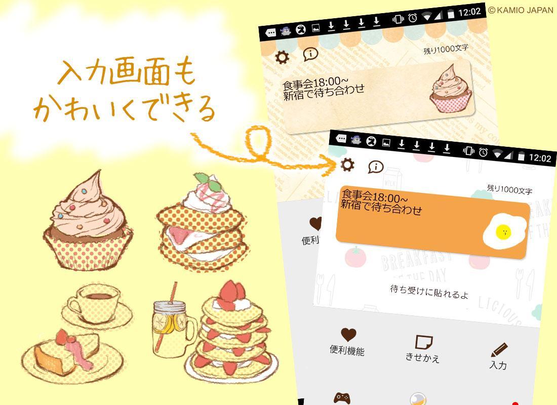 Android 用の 待受にメモ デリシャスデイズ かわいいメモ帳ウィジェット無料 Apk をダウンロード Android 用の 待受にメモ デリシャスデイズ かわいいメモ帳ウィジェット無料 Apk をダウンロード