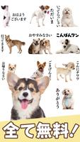 Dog Stickers скриншот 1