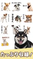 Dog Stickers syot layar 2