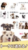 Dog Stickers स्क्रीनशॉट 3