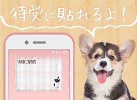 メモ帳アプリ かわいい犬 bài đăng