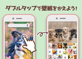 犬の可愛い壁紙 スクリーンショット 1