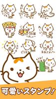 スタンプ・ゆるねこもっち โปสเตอร์