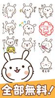スタンプ・ゆるねこもっち ภาพหน้าจอ 1