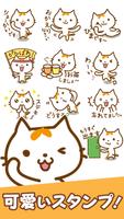 Cat Motchi Stickers en37-poster