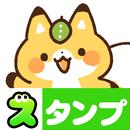 スタンプ・きつねと女の子 APK