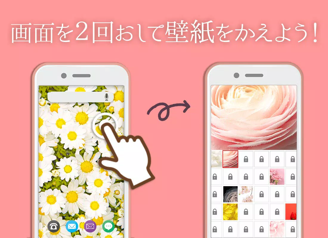 Android向けの綺麗な花の壁紙きせかえアプリ Apkをダウンロードしましょう