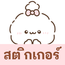 สติกเกอร์ ฟูวะคูง APK