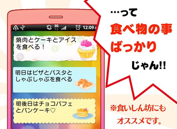 無料で かわいいメモ帳 アプリの最新版 Apk3 1 23 17をダウンロードー Android用 かわいいメモ帳 Apk の最新バージョンを ダウンロード Apkfab Com Jp