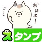 Calico cat Stickers icon