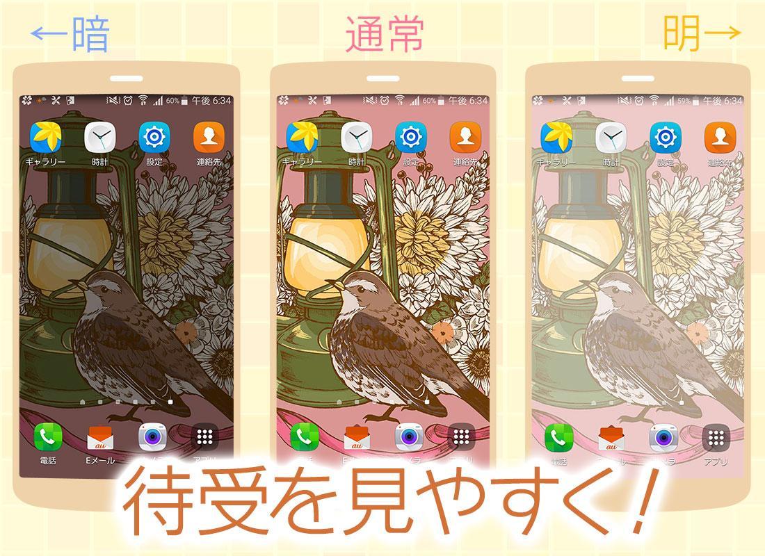 Android 用の オシャレ可愛い壁紙 Halka Apk をダウンロード