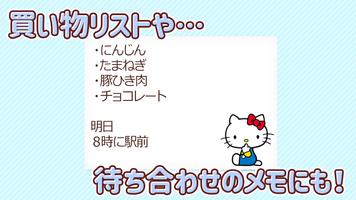 メモ帳 ハローキティ スクリーンショット 1
