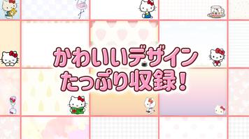 メモ帳 ハローキティ スクリーンショット 2