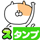 Fukushima cat Stickers आइकन