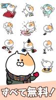 Fukushima cat Stickers स्क्रीनशॉट 1