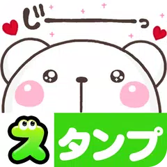 Bear heart Stickers XAPK download