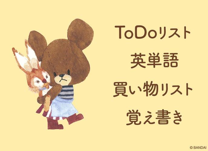 無料で 待受にメモ帳 くまのがっこう かわいいメモ帳ウィジェット無料 アプリの最新版 Apk3 0 30 14をダウンロードー Android用 待受 にメモ帳 くまのがっこう かわいいメモ帳ウィジェット無料 Apk の最新バージョンをダウンロード Apkfab Com Jp