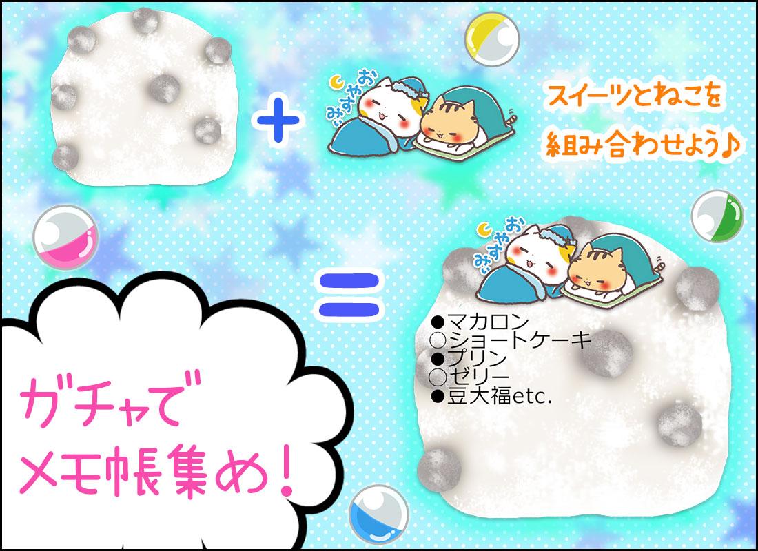 無料でメモ帳スイーツ 関西弁にゃんこ かわいいメモ帳アプリ Apkアプリの最新版 Apk2 31 0 1をダウンロード Android用 メモ帳スイーツ 関西弁にゃんこ かわいいメモ帳アプリ アプリダウンロード Apkfab Com Jp