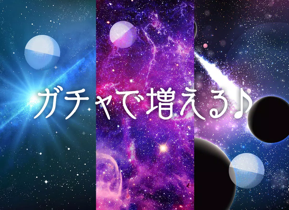 Android向けの高画質壁紙 開運 宇宙 Apkをダウンロードしましょう