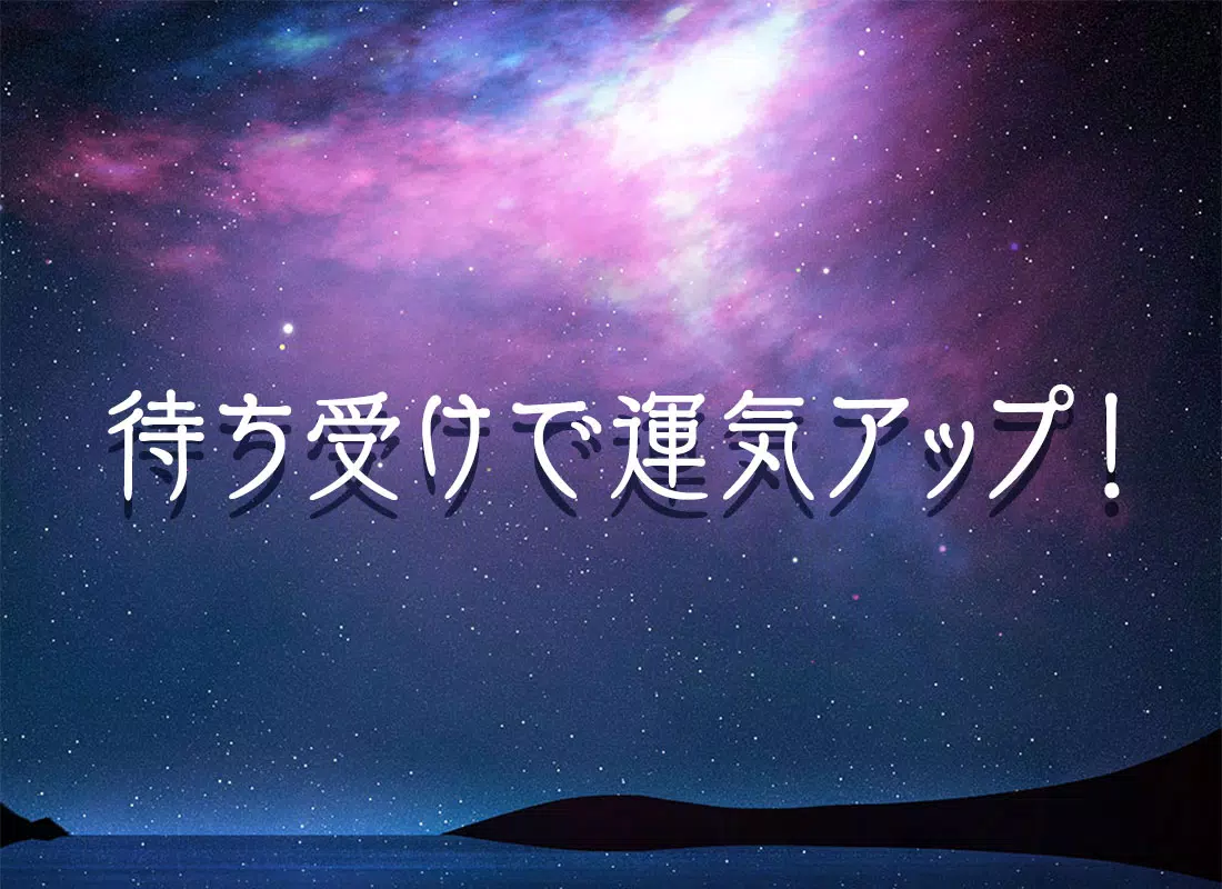 Android向けの高画質壁紙 開運 宇宙 Apkをダウンロードしましょう