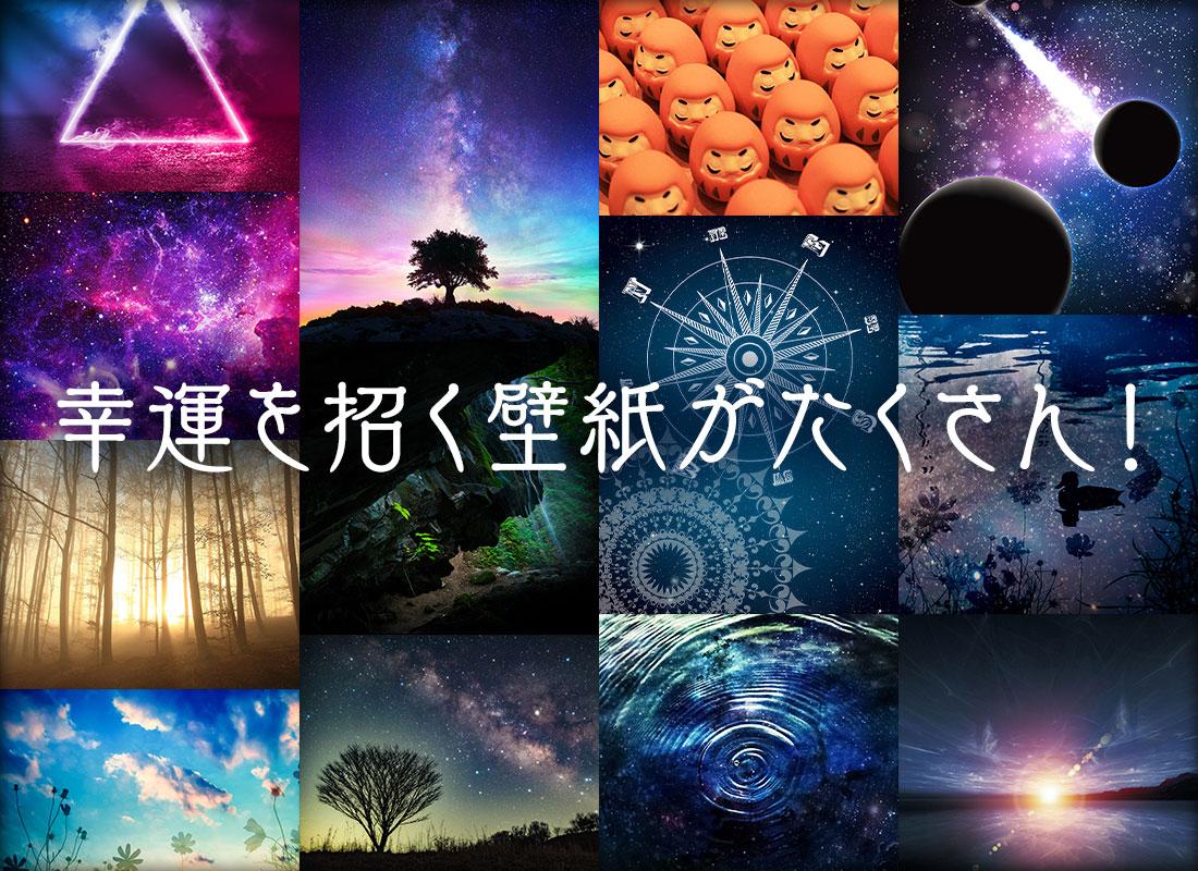 無料で高画質壁紙 開運 宇宙 Apkアプリの最新版 Apk2 0 3 17をダウンロードー Android用 高画質壁紙 開運 宇宙 Apk の最新バージョンをインストール Apkfab Com Jp