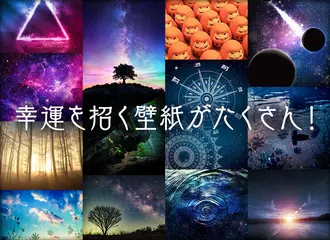 無料で高画質壁紙 開運 宇宙 Apkアプリの最新版 Apk2 0 3 17をダウンロード Android用 高画質壁紙 開運 宇宙 アプリダウンロード Apkfab Com Jp