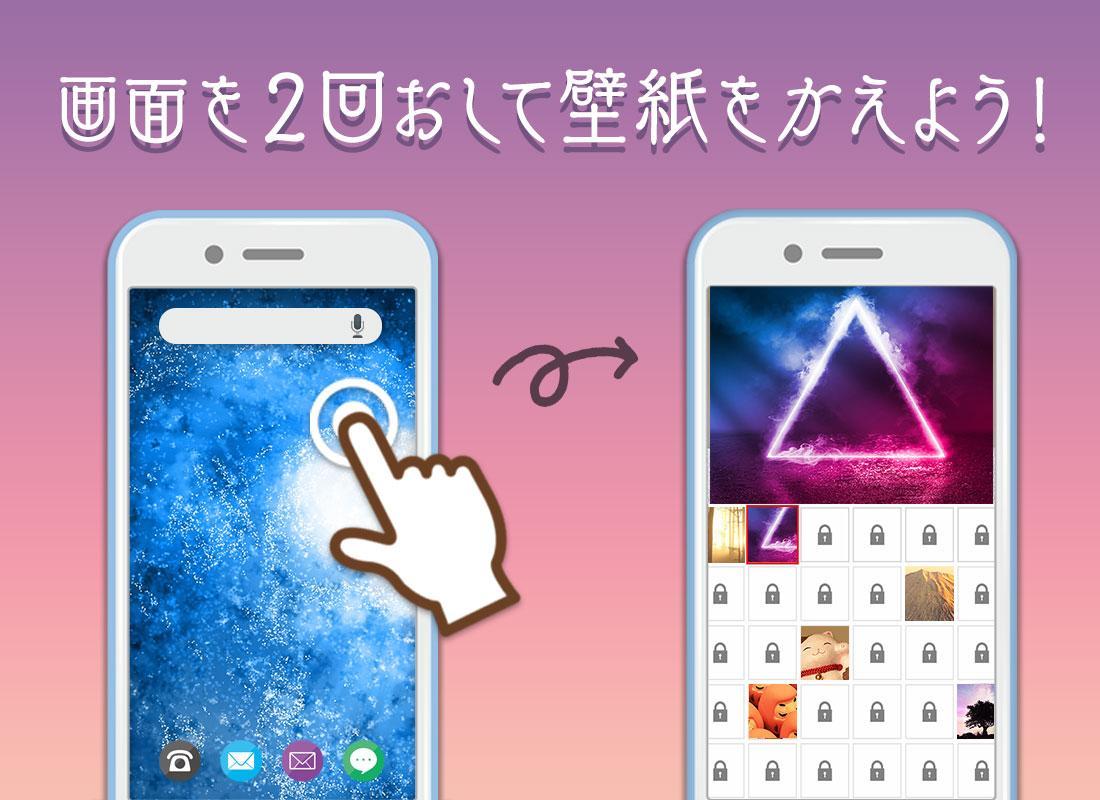 Android 用の 高画質壁紙 開運 宇宙 Apk をダウンロード