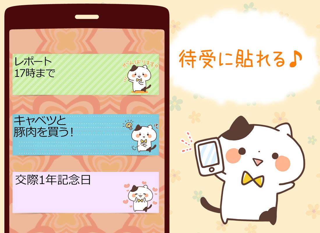 無料で メモ帳 敬語にゃんこ かわいいメモ帳ウィジェット無料 アプリの最新版 Apk2 1 13 17をダウンロードー Android用 Apkshortname Apk の最新バージョンをダウンロード Apkfab Com Jp 無料で メモ帳 敬語にゃんこ かわいいメモ帳ウィジェット無料 アプリの最新版 Apk2 1 13 17をダウンロードー Android用 Apkshortname Apk の最新バージョンをダウンロード Apkfab Com Jp