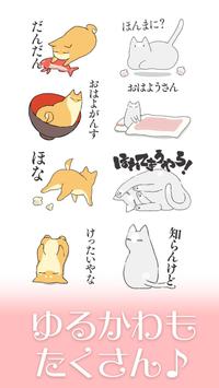 Android 用の 無料スタンプ 顔文字 W 筋肉スタンプ Apk をダウンロード