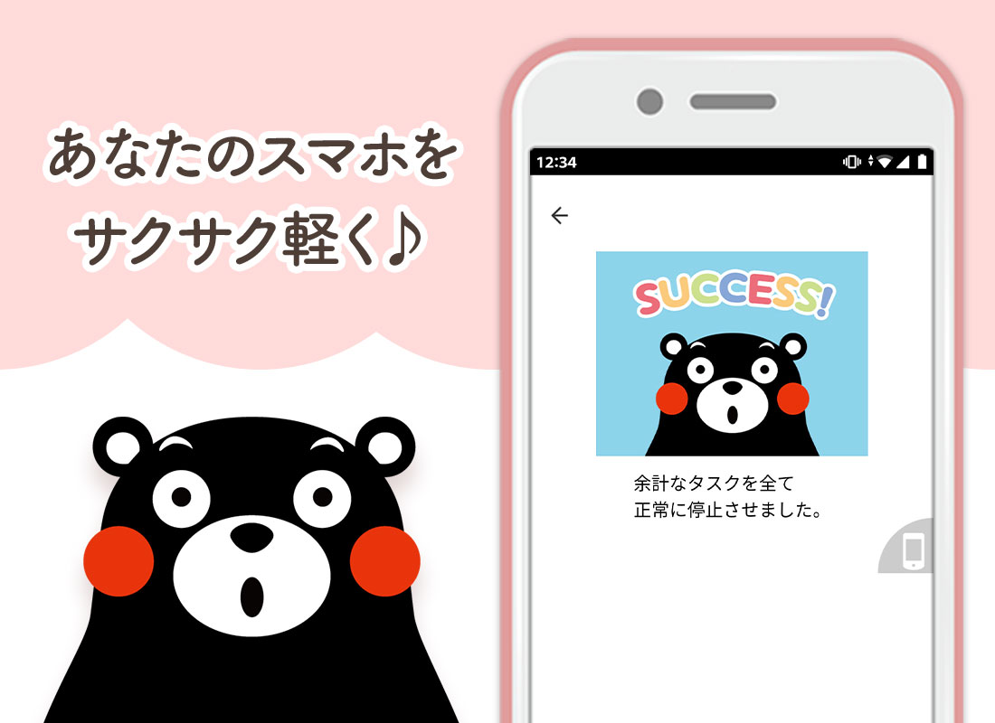 無料で電池長持ち くまモンの電池残量表示 節電アプリ無料 Apkアプリの最新版 Apk4 0 12 17をダウンロードー Android用 電池長持ち くまモンの電池残量表示 節電アプリ無料 Apk の最新バージョンをインストール Apkfab Com Jp 無料で電池長持ち くまモンの電池残量表示 節電アプリ無料 Apkアプリの最新版 Apk4 0 12 17をダウンロードー Android用 電池長持ち くまモンの電池残量表示 節電アプリ無料 Apk の最新バージョンをインストール Apkfab Com Jp