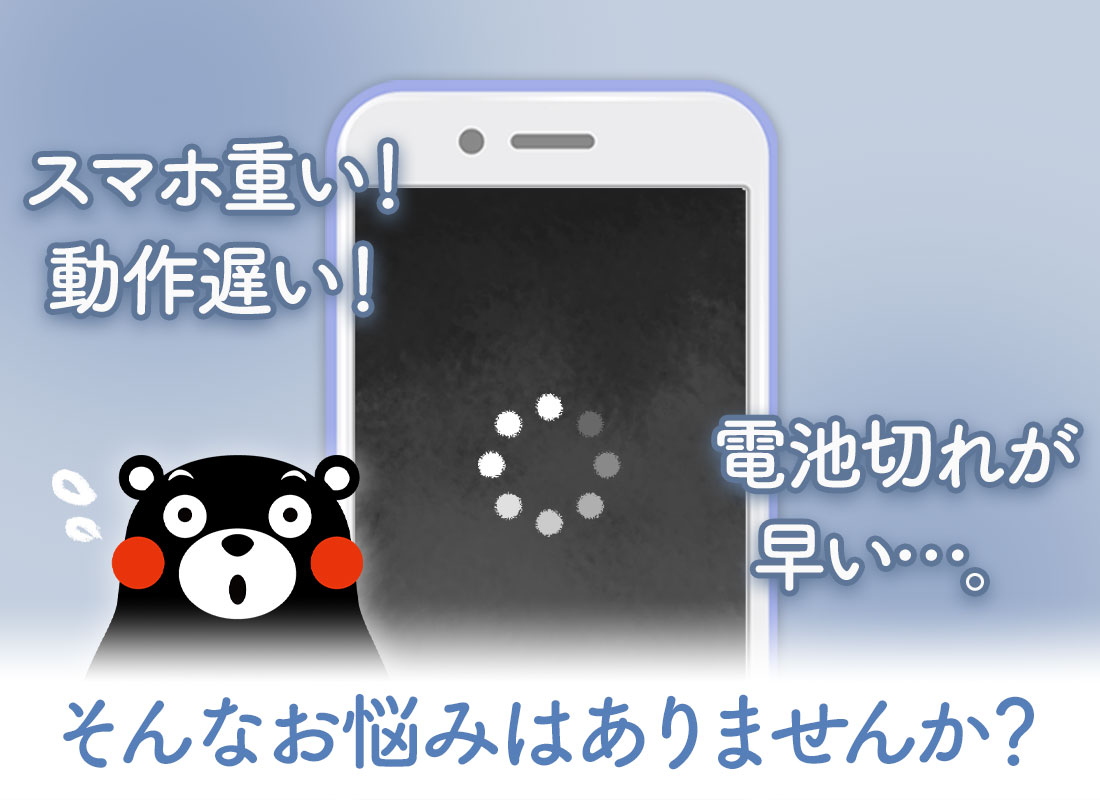 無料で 電池長持ち くまモンの電池残量表示 節電アプリ無料 Apkアプリの最新版 Apk4 0 12 17をダウンロードー Android用 電池長持ち くまモンの電池残量表示 節電アプリ無料 Apk の最新バージョンをダウンロード Apkfab Com Jp 無料で 電池長持ち くまモンの電池残量表示 節電アプリ無料 Apkアプリの最新版 Apk4 0 12 17をダウンロードー Android用 電池長持ち くまモンの電池残量表示 節電アプリ無料 Apk の最新バージョンをダウンロード Apkfab Com Jp