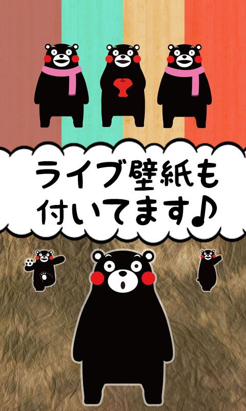 電池長持ち くまモンの節電アプリ無料 Apk 4 0 12 17 Download For Android Download 電池長持ち くまモン の節電アプリ無料 Xapk Apk Bundle Latest Version Apkfab Com