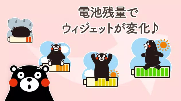 電池長持ち くまモンの電池残量表示 節電アプリ Para Android Apk Baixar