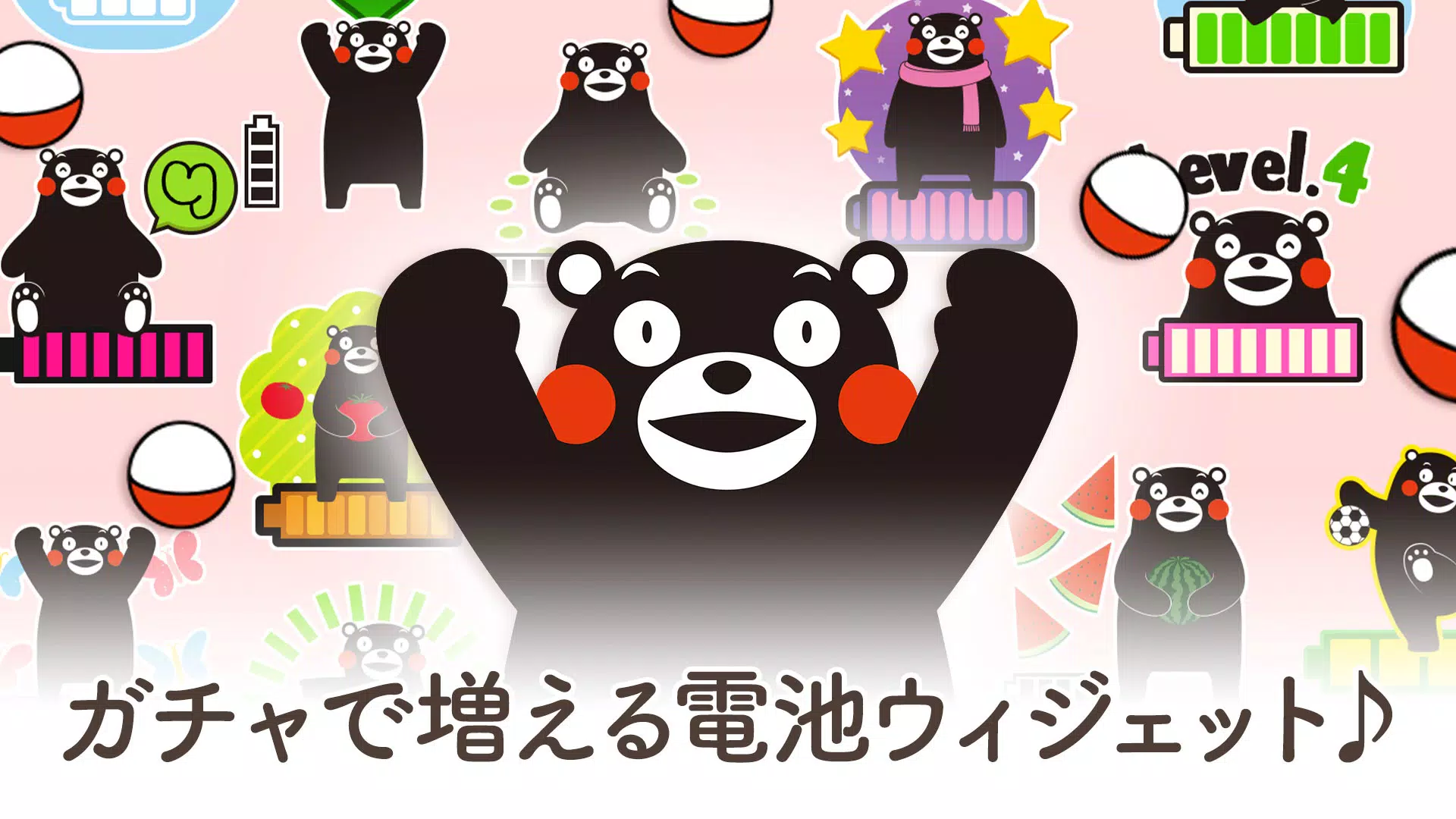 電池長持ち くまモンの電池残量表示 節電アプリ Para Android Apk Baixar