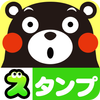 くまモンの無料スタンプ For Android Apk Download