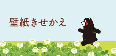 Kumamon LWP