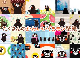 Kumamon LWP bài đăng
