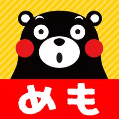 Descargar APK de Memo Pad Widget KUMAMON