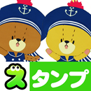 TINY TWIN BEARS Stickers APK