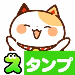 Descargar XAPK de Maneki Nekko Stickers