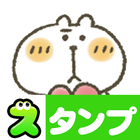 スタンプ・まるぴ ícone