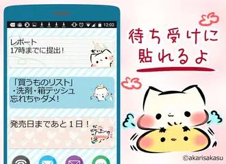 無料で待受にメモ ましまろう 可愛い猫のメモ帳ウィジェット無料 Apkアプリの最新版 Apk2 0 6 17をダウンロード Android用 待受にメモ ましまろう 可愛い猫のメモ帳ウィジェット無料 アプリダウンロード Apkfab Com Jp