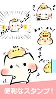 スタンプ・ましまろう gönderen