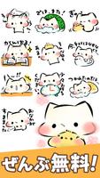 Mashimarou Stickers 截图 1