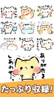 Mashimarou Stickers स्क्रीनशॉट 2