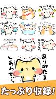 Mashimarou Stickers 截图 2